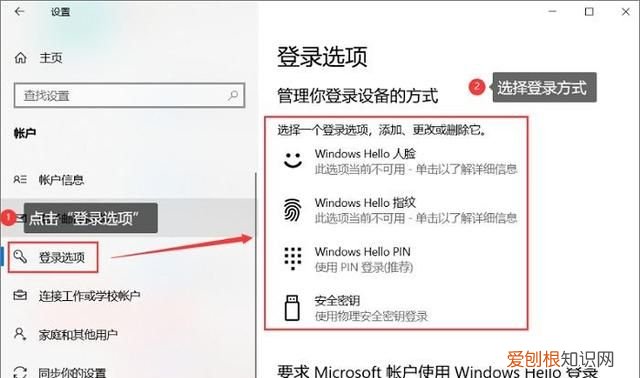 电脑开机加密怎么设置方法