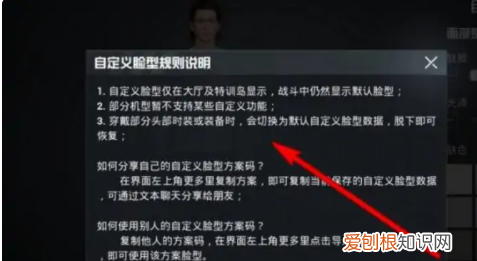 和平精英怎么换脸型，和平精英怎么重新捏脸