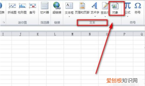 XLSX 工作表怎么插入表格，怎么让电子表格并排摆放