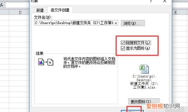XLSX 工作表怎么插入表格，怎么让电子表格并排摆放