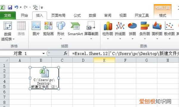 XLSX 工作表怎么插入表格，怎么让电子表格并排摆放