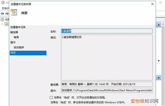 电脑怎样自动清理磁盘垃圾 如何让电脑自动清理c盘垃圾?