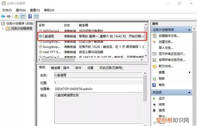 电脑怎样自动清理磁盘垃圾 如何让电脑自动清理c盘垃圾?