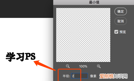 ps字体怎么加粗，PS要如何实现加粗字体