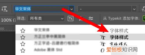 ps字体怎么加粗，PS要如何实现加粗字体