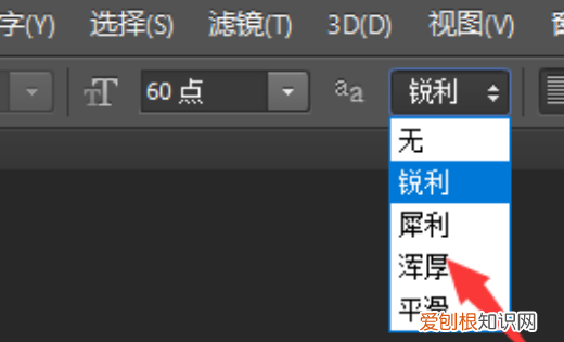 ps字体怎么加粗，PS要如何实现加粗字体