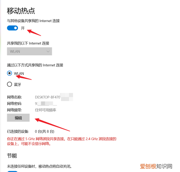笔记本电脑如何实现WiFi共享,笔记本电脑怎么设置无线网络
