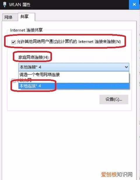 笔记本电脑如何实现WiFi共享，笔记本电脑怎么设置无线网络