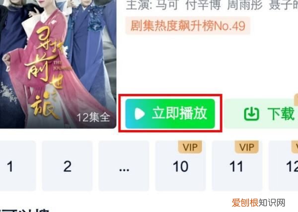 爱奇艺长按快进×3怎么改成2，手机爱奇艺一直显示即将播放