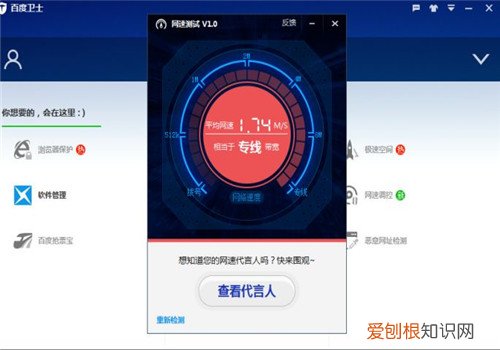 怎样测网速2017 三种测试网速的方法