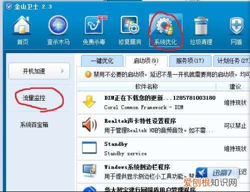 为什么网速突然变慢 网速变慢的原因与解决方法