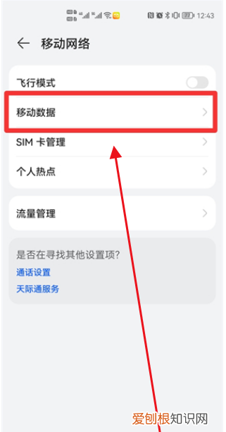 5G手机怎么启动5G网络，红米5g手机怎么用5g网络