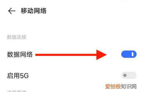 5G手机怎么启动5G网络，红米5g手机怎么用5g网络