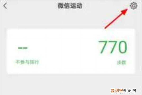 怎么关闭自己微信运动步数，微信怎么关闭微信运动步数显示
