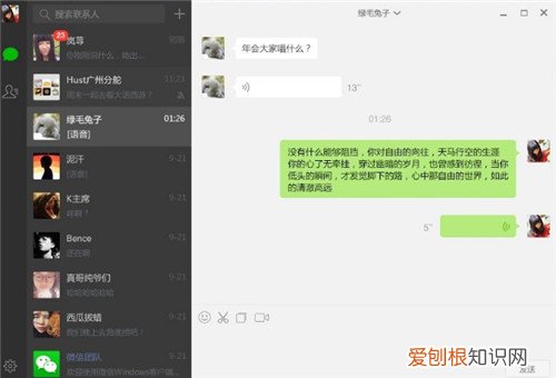 电脑上怎么用微信电脑微信与手机微信有何区别