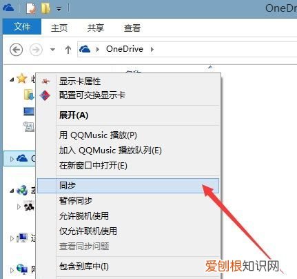 win8卸载onedrive，怎么使用OneDrive