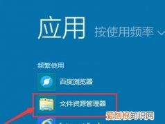 win8卸载onedrive，怎么使用OneDrive