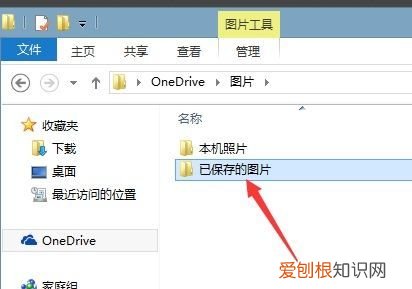 win8卸载onedrive，怎么使用OneDrive