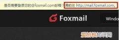 在哪里撤回Foxmail邮件