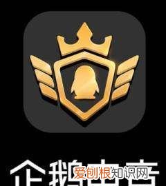 如何关闭企鹅共享，QQ中如何关闭企鹅电竞