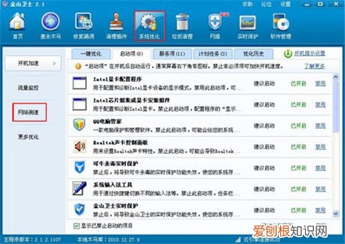 如何加快网速四个好习惯网速可加快一倍