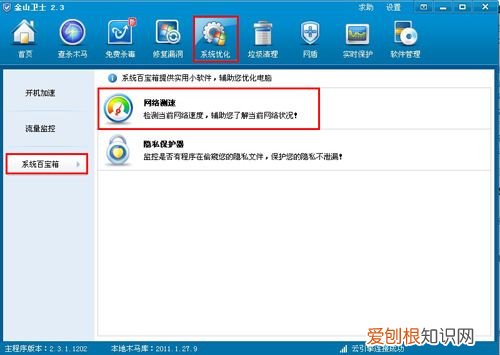 如何加快网速四个好习惯网速可加快一倍