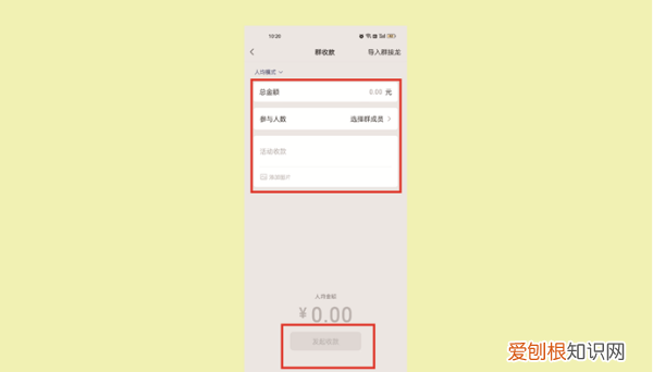 微信怎么群收款，微信在哪里找群收款