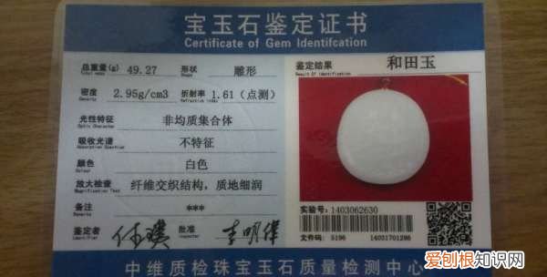 和田玉折射率.6是什么意思，和田玉折射率1.54是什么意思