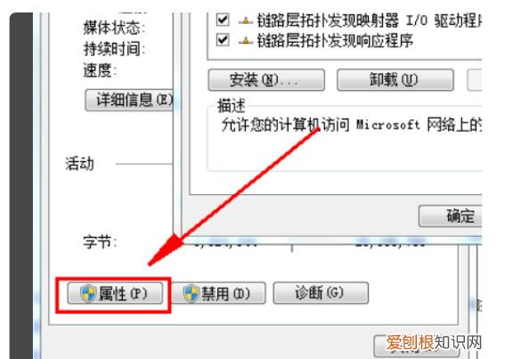 如何安装IPXSPX协议，win7安装ipx协议红警不能联机