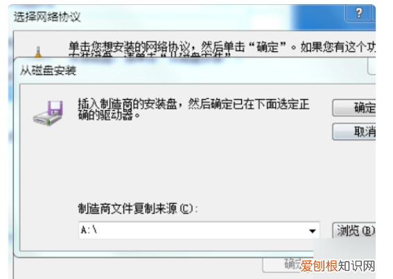 如何安装IPXSPX协议，win7安装ipx协议红警不能联机