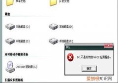 电脑硬盘打不开的原因 如何解决电脑硬盘问题