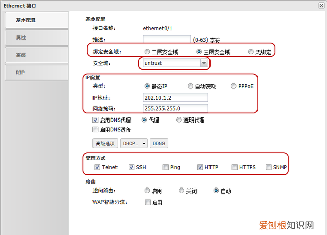 山石sg6000防火墙开局设置教程