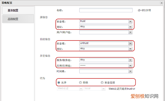 山石sg6000防火墙开局设置教程