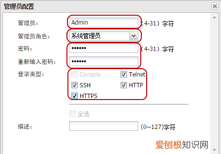 山石sg6000防火墙开局设置教程