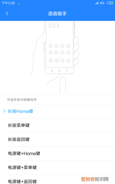 小米手机怎么开启小爱同学功能，小米手机如何调出小爱同学功能