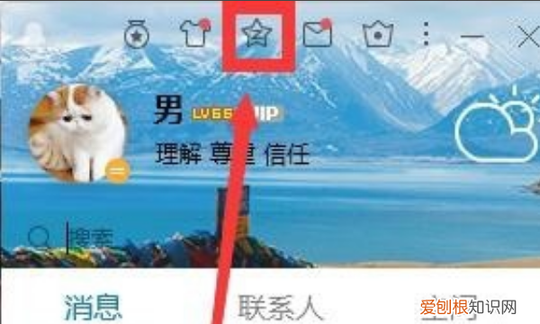 怎样查看qq特别关心我的人，如何查看特别关心我的好友数量