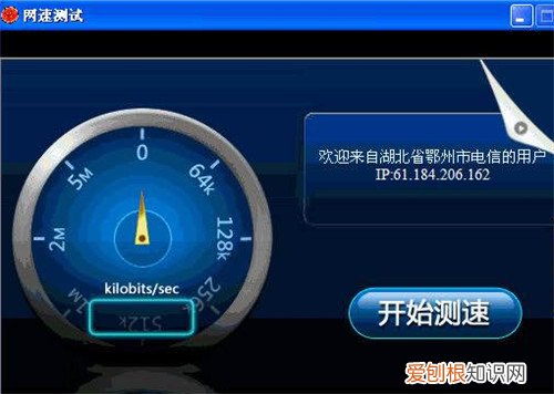 电信测速器在线测网速方法电信宽带测速要注意什么