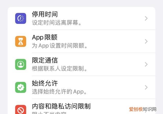 iphone怎么去除应用开屏广告