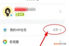 腾讯会员自动续费怎么关闭，腾讯的会员如何取消自动续费