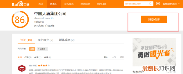 公司网站的评价在哪里进入点评，大众点评网手把手怎么点评商家的