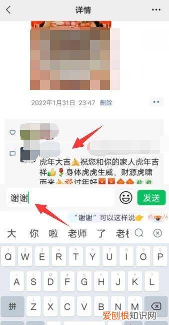 微信朋友圈怎么回复好友的评论，微信朋友圈怎样回复别人的评论