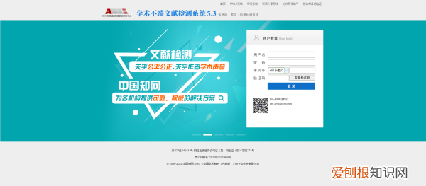 知网在哪查重，知网个人查重在哪