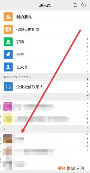 微信怎么样将对方拉黑，怎么把微信里的人拉黑