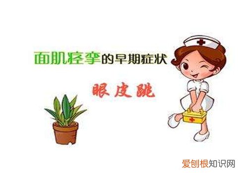 右眼皮跳代表什么含义吗 眼皮跳是怎么引起的