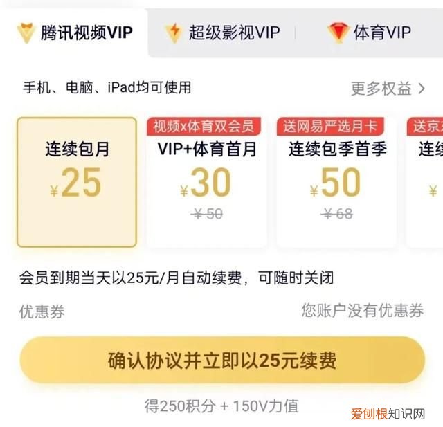 淘宝上买的爱奇艺回应会员涨价 爱奇艺回应vip再涨价