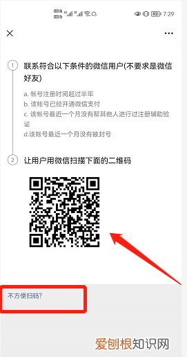 微信怎么注册小程序，微信要怎样才能注册新号