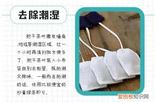 茶叶妙用有哪些 茶叶的十大生活妙用