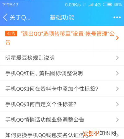 如何才能注销账号，qq如何注销qq注销方法