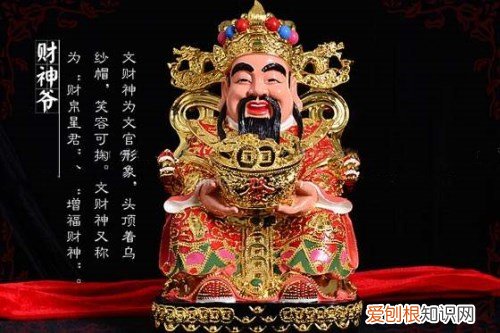 财神摆放位置与禁忌 如何正确摆放财神爷