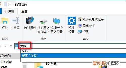 电脑我的文档是在哪，电脑我的文档在哪里找